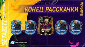 МЫ ПОТЕРЯЛИ ХАЛЯНВУЮ СИСТЕМУ ПРОКАЧКИ Хэллоуин EA FC mobile 25 • Halloween FC mobile