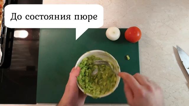 Гуакомоле за 3 минуты смотреть онлайн