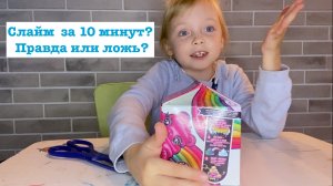 Poopsie Slime Can Обзор: Распаковка и Сюрпризы вместе с Алисой! ✨