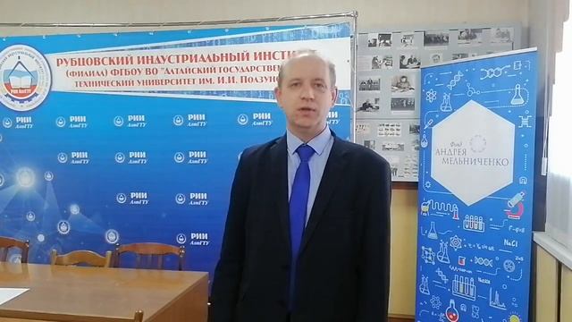 Эдуард Маршалов - РИИ АлтГТУ