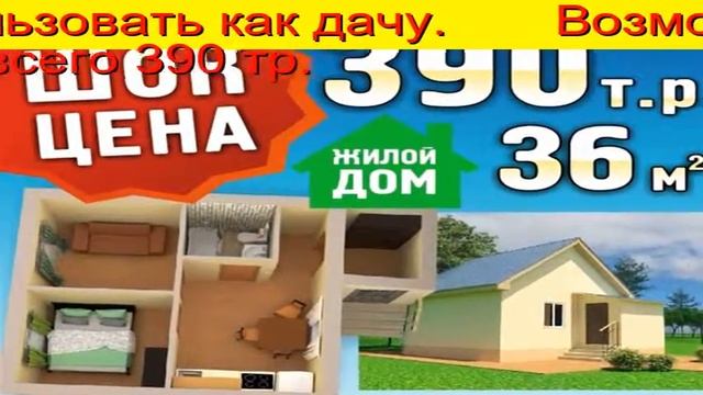 Дом В Ипотеку Тюмень Недорого 100 тр