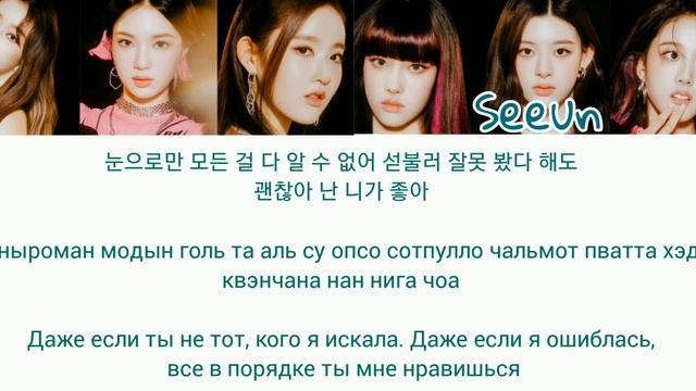 STAYC(스테이씨) - SO BAD( Color Coded Lyrics/ Кириллизация/ Перевод)