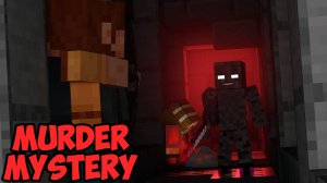 Убийца рядом | Murder Mystery Minecraft