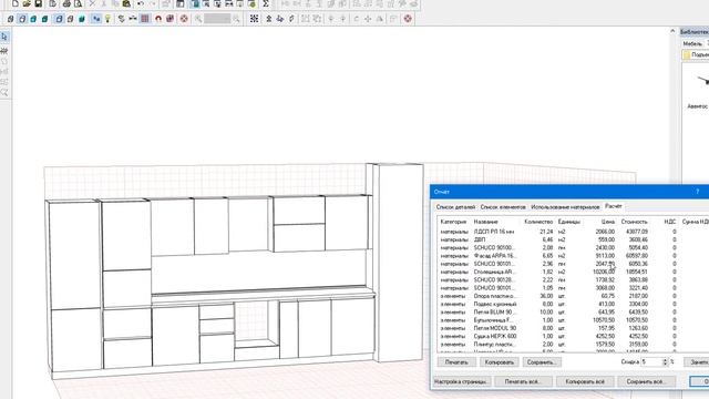 Проект кухни в г. Сочи смотреть онлайн