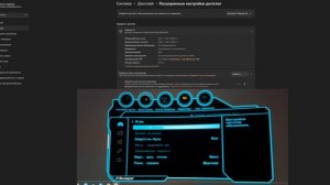 Настройка монитора