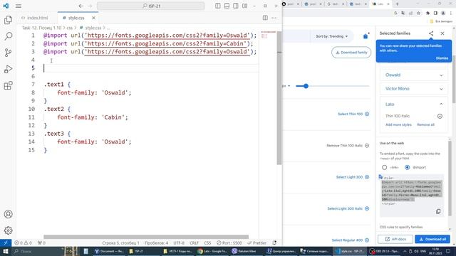 2023 HTML + CSS. Урок 11.4 Шрифты из google fonts