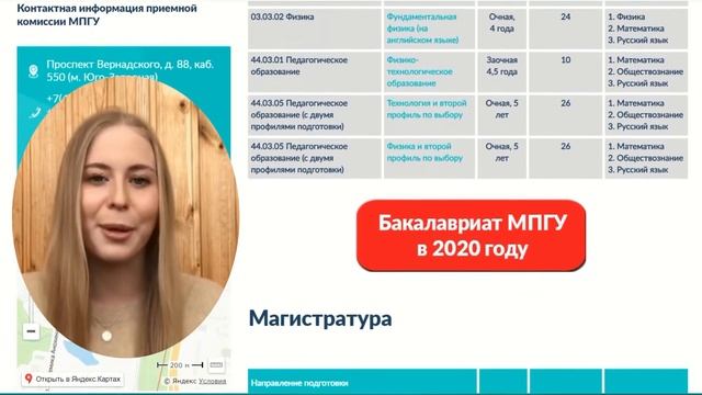 Приходи к нам! МПГУ. Институт физики, технологии и информационных систем смотреть онлайн