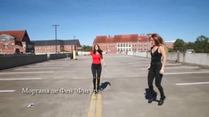 Моргана ле Фей "Фигура" Клип 2024 SHUFFLE DANCE
Танцевальная музыка