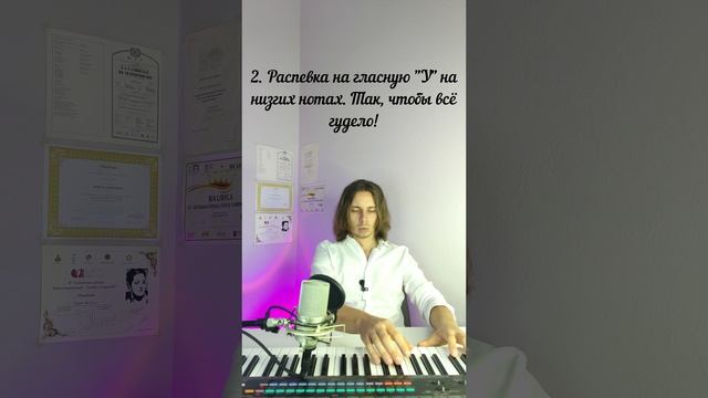 ✅ Пробудить тембр голоса простой распевкой на "У" смотреть онлайн