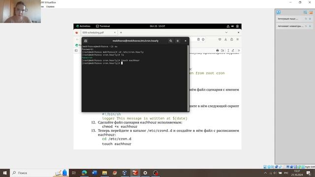 Л8 Выполнение