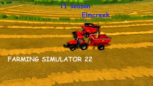 Farming Simulator 22 / Elmcreek / 11 season /