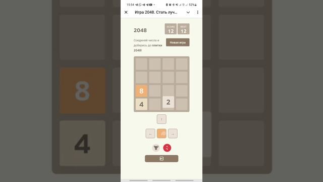 2048Bot – Демонстрация игры и функций