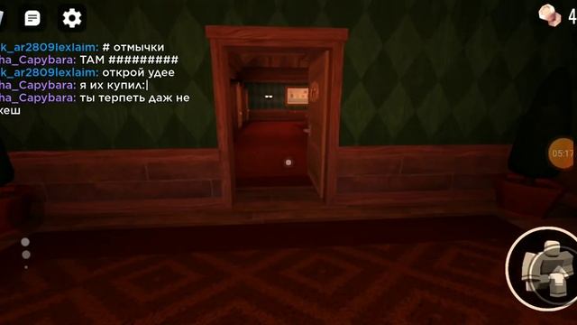 двери я и друг без звука пачти смотреть онлайн