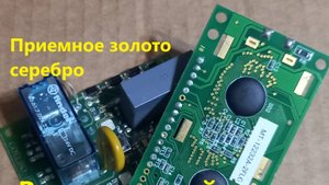 Собираю платы! СЕРЕБРО и ЗОЛОТО!!!