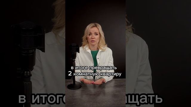 Как избежать покупки неликвидной квартиры?