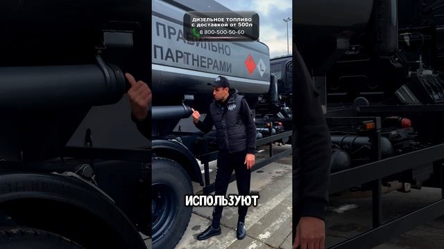 5 фактов о ДИЗЕЛЬНОМ ТОПЛИВЕ о  которых вы точно не знали‼️