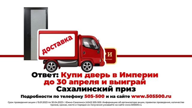 Акция Сахалинский приз 2023 смотреть онлайн