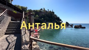 Ворота Адриана, Часовая башня, Старый порт и многое другое на заключительной прогулке по Анталии