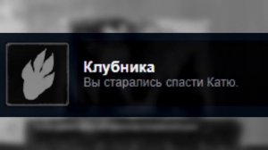 МОЖНО ЛИ СПАСТИ КАТЮ в ЗАЙЧИК | Теории Tiny Bunny