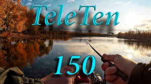 TeleTen 150 на озере