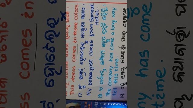 "TRANSLATION-Usage of COME Verb" for all Competitive Exams of Govt Jobs(Anyone can watch) (P-515) смотреть онлайн