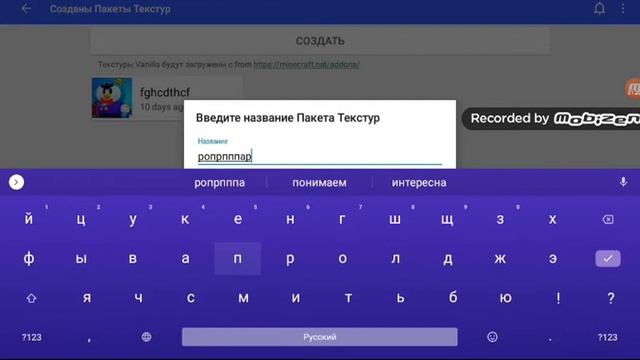 Как сделать свой текстур пак для Майнкрафт пе