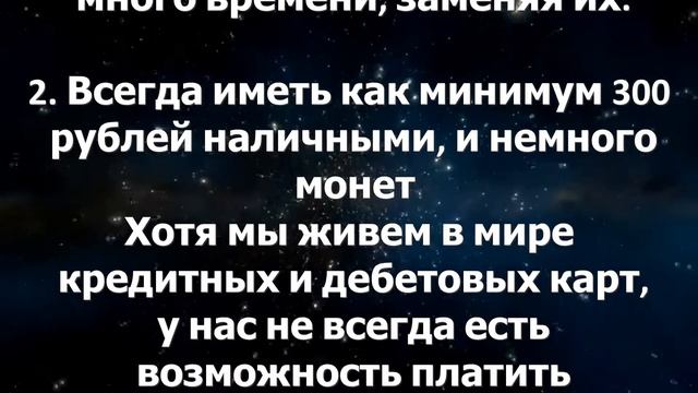 3 ВЕЩИ,КОТОРЫЕ ВСЕГДА ДОЛЖНЫ БЫТЬ В ВАШЕМ КОШЕЛЬКЕ смотреть онлайн