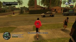 GTA_ San Andreas _ задолжал