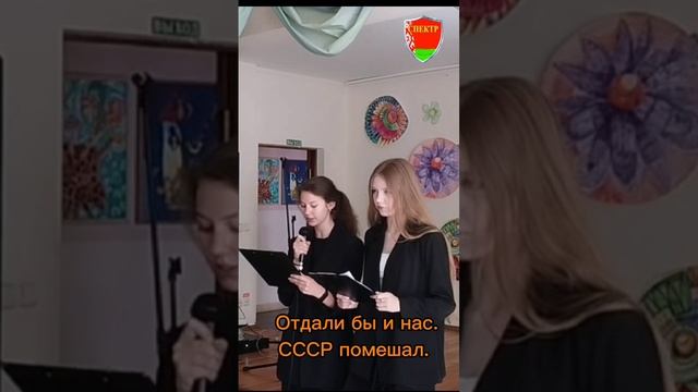 Воссоединение белорусов