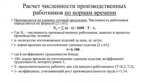 КазуТБ-ТИС-Проектирование предприятий пищевых производств-лекция5-рус