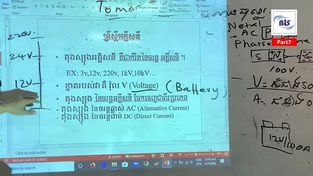 Part7 - History Of Electricity Nikola Tesla (1856 - 1943 ) by Mom Chanto {ត} смотреть онлайн