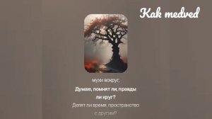 Огонь внутри