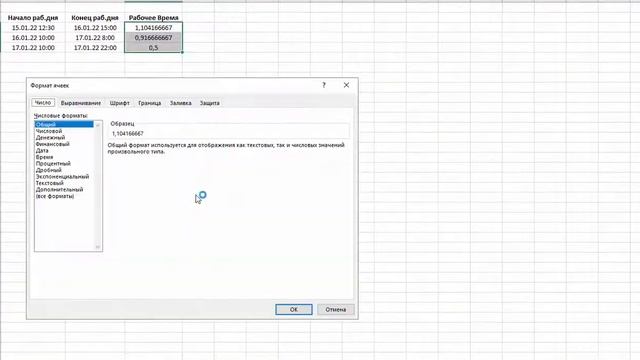 Как рассчитать полное Рабочее время в Excel. #Трюк за 30 секунд смотреть онлайн