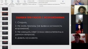 Возражения в Сетевом бизнесе. Часть 1