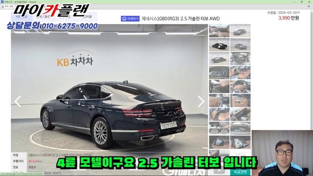 제네시스 G80(RG3) 2.5 가솔린 터보 AWD 주행거리 9만KM 3,990만원 완전 무사고#마이카플랜 #중고차