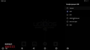 Как включить меню разработчиков и его функции на примере ТВ бокса Ugoos X3 Pro_HD.mp4