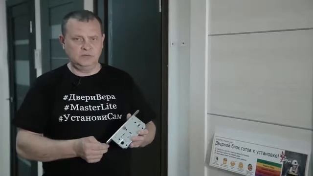 Как установить дверь самостоятельно Master Lite, Мастер Лайт, Как установить дверь своими руками смотреть онлайн