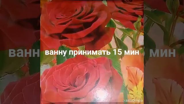 Ванна Клеопатры.Ванна Красоты!Результат :бархатная кожа без морщин! смотреть онлайн