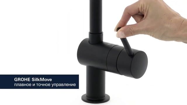Grohe Minta 32917KS0 Смеситель для кухни черный бархат смотреть онлайн
