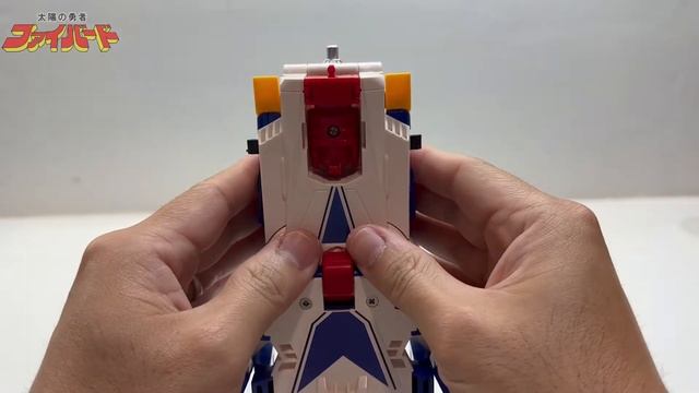 太陽の勇者ファイバード: 武装ファイバード (DX) The Brave Fighter of Sun Fighbird ARMED FIGHBIRD quick view смотреть онлайн