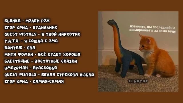 Плейлист чтобы поплакать. Плейлист чтобы поплакать