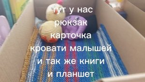 обзор на комнату басиков