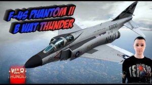 Лучий ТОП Самалёт США F-4S Phantom II в Wat Thunder