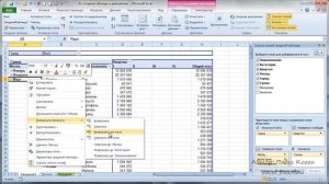 Курс Excel_Базовый - Урок №20.1 Сводные таблицы. Настройка полей