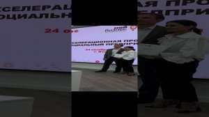 Вручение дипломов Акселератора Мой бизнес. 24 окт. 2024 г. Волгоград. В том числе - Йога смеха