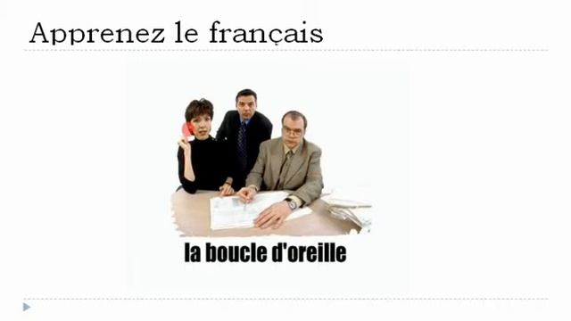 урок французского языка = В офисе смотреть онлайн