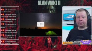 Alan Wake 2 • Прохождение на ПК (1440p 60 FPS) №17 • Live Gaming 4U