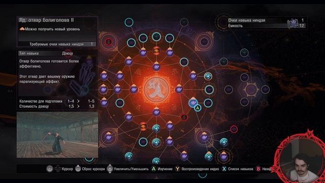 Японская мать┃NiOH 2 - CE⠀#34. DLC [RAY TRACING] смотреть онлайн