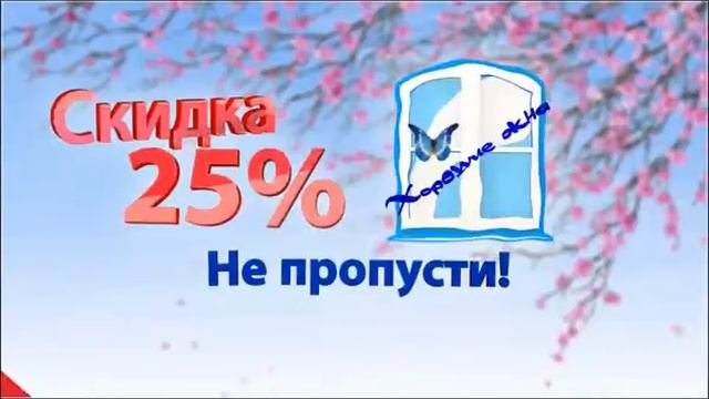 Хорошие окна смотреть онлайн