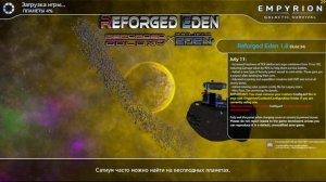 Empyrion   ModLUCSATARION Тесты плейфилдов  ч49